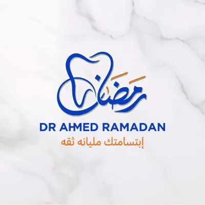 مركز دكتور أحمد رمضان لطب الأسنان