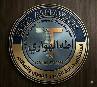 مركز الهواري دكتور طه الهواري استشاري جراحات عظام و عمود فقري