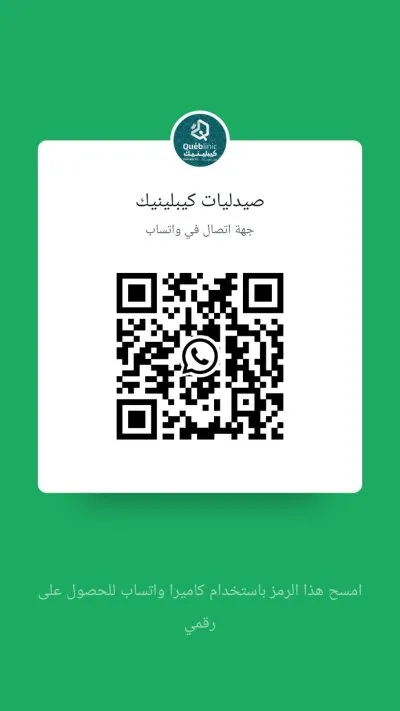 صيدليات كيبلينيك