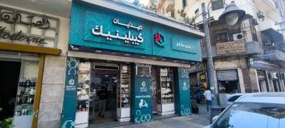 صيدليات كيبلينيك