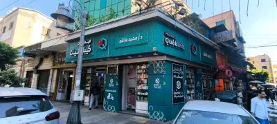 صيدليات كيبلينيك