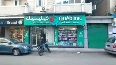 صيدليات كيبلينيك