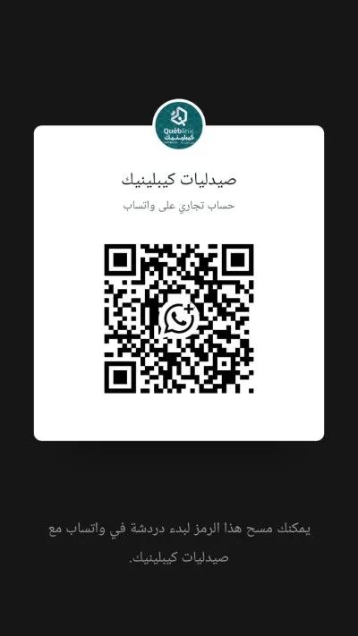 صيدليات كيبلينيك