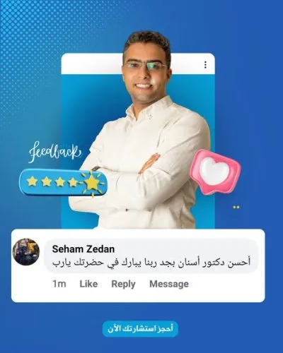 مركز دكتور باسم برهام لطب الفم وتقويم و تجميل الأسنان