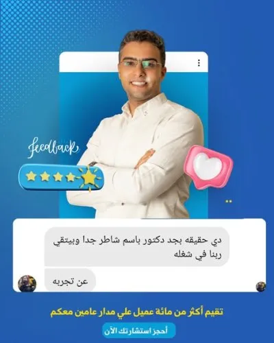 مركز دكتور باسم برهام لطب الفم وتقويم و تجميل الأسنان