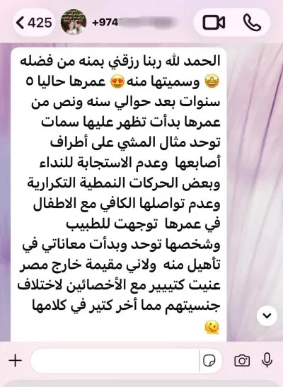 مركز صنى فيوتشر Sunny Future للتأهيل والرعاية دكتورة هدير عاشور