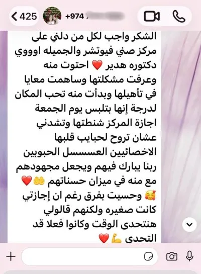 مركز صنى فيوتشر Sunny Future للتأهيل والرعاية دكتورة هدير عاشور