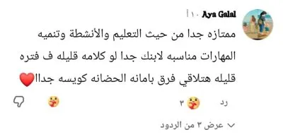 مركز وحضانة VIP Academy للتأهيل والتخاطب دكتورة ناريمان غنيم