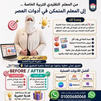 أكاديمية ابتسم للتأهيل وتنمية المهارات دكتورة سالي الزغبي