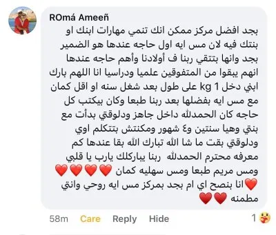 مركز آية البغدادي للتدريب وتنمية المهارات