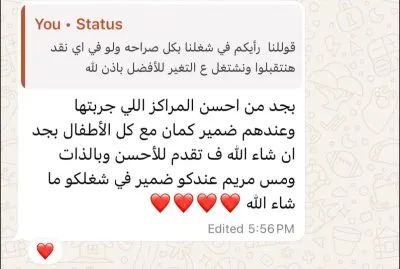 مركز آية البغدادي للتدريب وتنمية المهارات