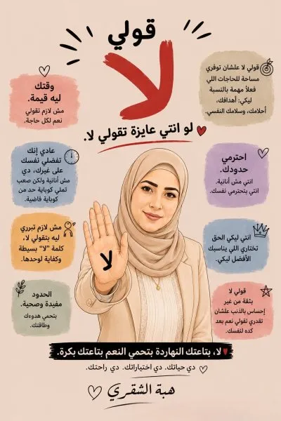 مركز أثر للإرشاد والتأهيل النفسي والتخاطب دكتورة هبة الشقري