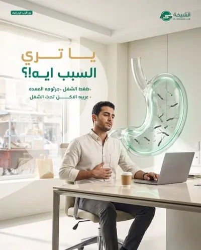 معمل الشيخة دكتور محمد فتوح الشيخة  