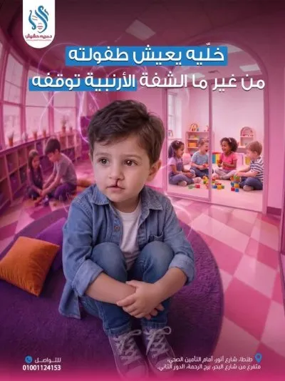 دكتورة مريم ايمن حشيش استشاري جراحة التجميل والإصلاح