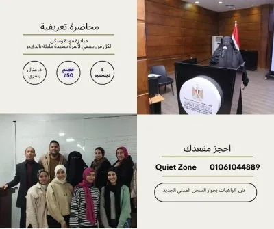 دكتورة منال يسري مستشارة في الإرشاد الأسري والزواجي