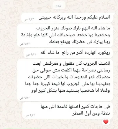 دكتورة منال يسري مستشارة في الإرشاد الأسري والزواجي