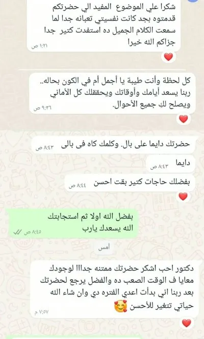 دكتورة منال يسري مستشارة في الإرشاد الأسري والزواجي
