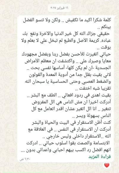 دكتورة منال يسري مستشارة في الإرشاد الأسري والزواجي