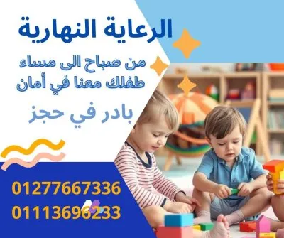 مركز بداية أمل للتأهيل الشامل الأخصائي عماد سيد حمدي