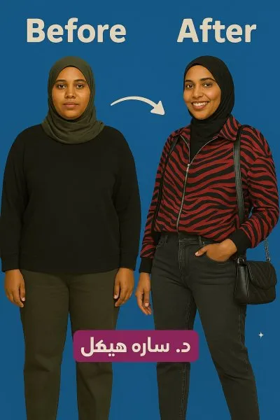 دكتورة  سارة هيكل استشاري التغذية العلاجية و التجميل