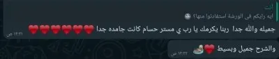 مركز أفق للتخاطب والتأهيل الأخصائي حسام محمد أحمد