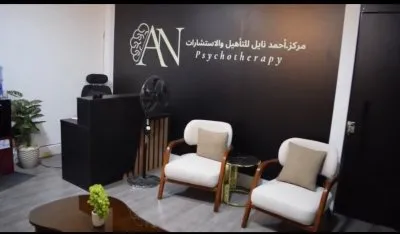 المعالج النفسي الاكلينكي احمد ابراهيم نايل