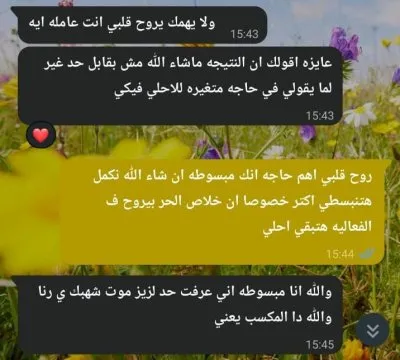 أخصائية رنا زهير متخصصة في تجميل اللاجراحى
