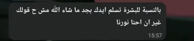 أخصائية رنا زهير متخصصة في تجميل اللاجراحى