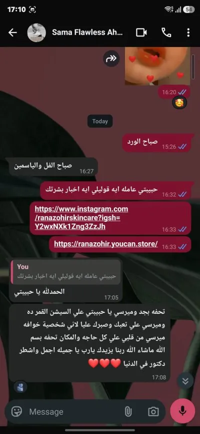 أخصائية رنا زهير متخصصة في تجميل اللاجراحى