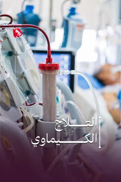 دكتور عمرو عطية حويطي استشاري علاج الأورام