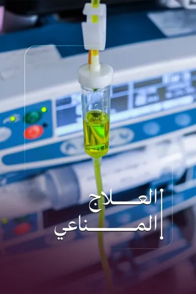 دكتور عمرو عطية حويطي استشاري علاج الأورام