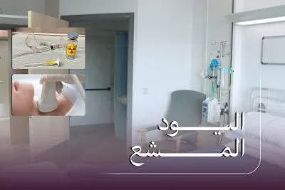 دكتور عمرو عطية حويطي استشاري علاج الأورام