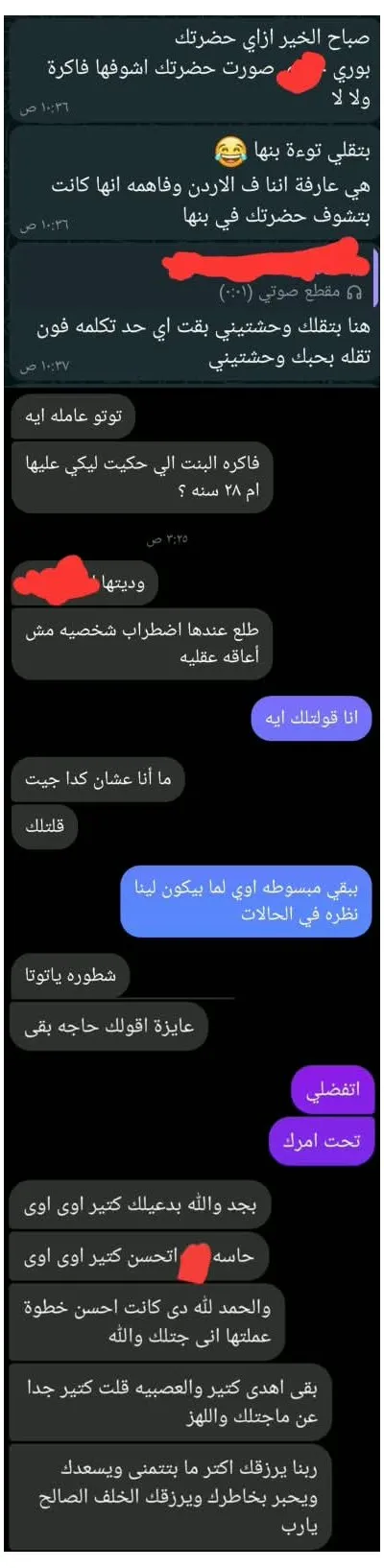 مركز سكون للتأهيل والعلاج النفسي دكتورة تؤه نبيل