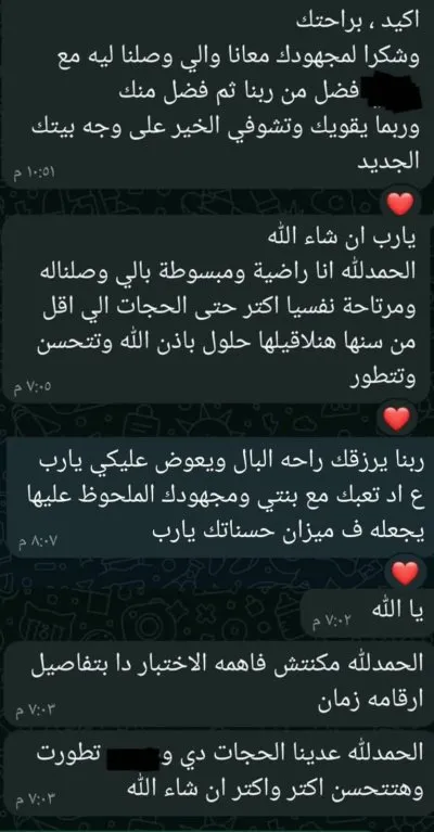 مركز سكون للتأهيل والعلاج النفسي دكتورة تؤه نبيل