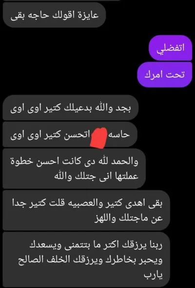 مركز سكون للتأهيل والعلاج النفسي دكتورة تؤه نبيل