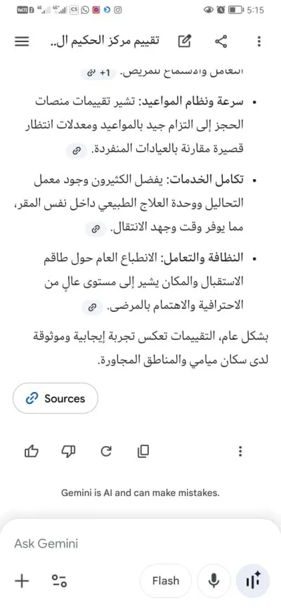 مركز الحكيم الطبى