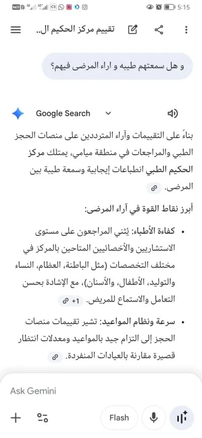 مركز الحكيم الطبى