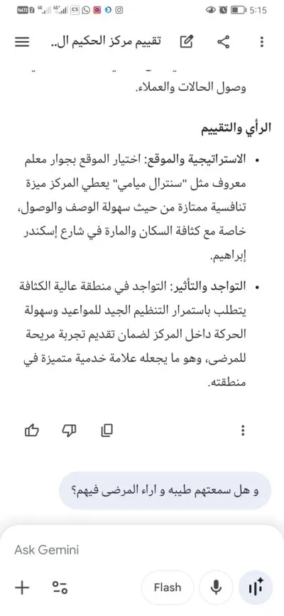مركز الحكيم الطبى