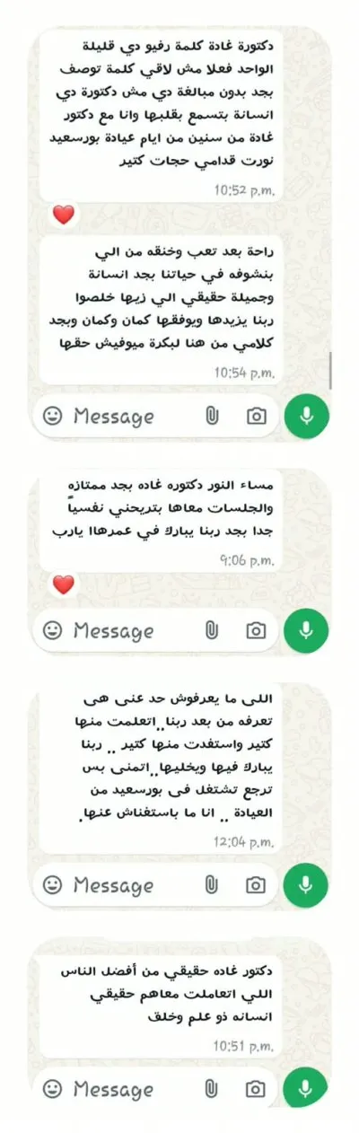 دكتورة غادة منصور استشاري صحة نفسية وإرشاد أسري