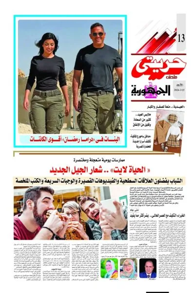 دكتورة غادة منصور استشاري صحة نفسية وإرشاد أسري
