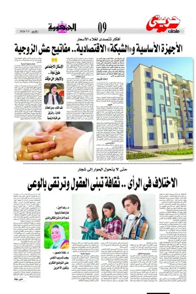 دكتورة غادة منصور استشاري صحة نفسية وإرشاد أسري