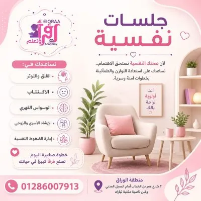أكاديمية اقرأ وتعلم  Iqraa Academy
