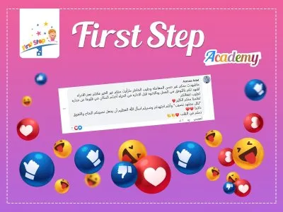 مركز وحضانة نور الأمل  إشراف  دكتورة إيمان الصاوي