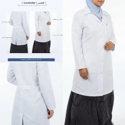 شركة الرحمة للمستلزمات الطبية