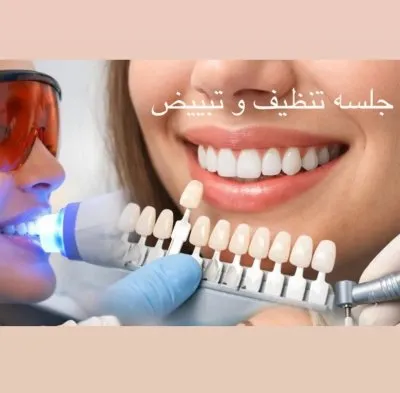 جليم كلينيك لطب الاسنان دكتورة ايمان زكى