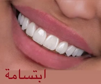 جليم كلينيك لطب الاسنان دكتورة ايمان زكى