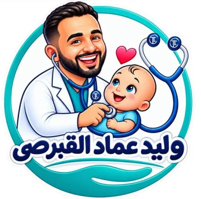 دكتور وليد عماد القبرصى استشارى طب الاطفال