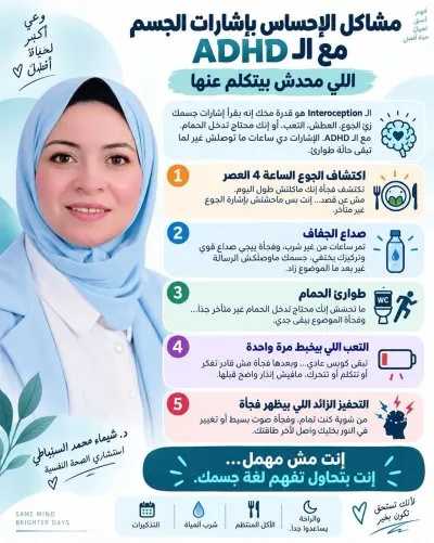 مركز Mental Health للصحة النفسية دكتورة شيماء السنباطي