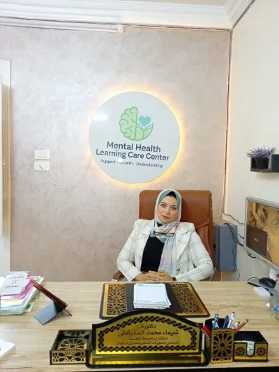 مركز Mental Health للصحة النفسية دكتورة شيماء السنباطي