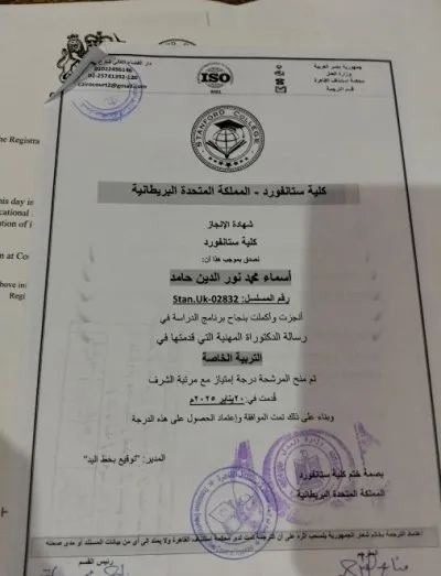 أكاديمية اكتشف ابنك لتنمية المهارات وصعوبات التعلم د.أسماء نور الدين
